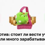 Как вести учет доходов и расходов: Эффективные инструменты